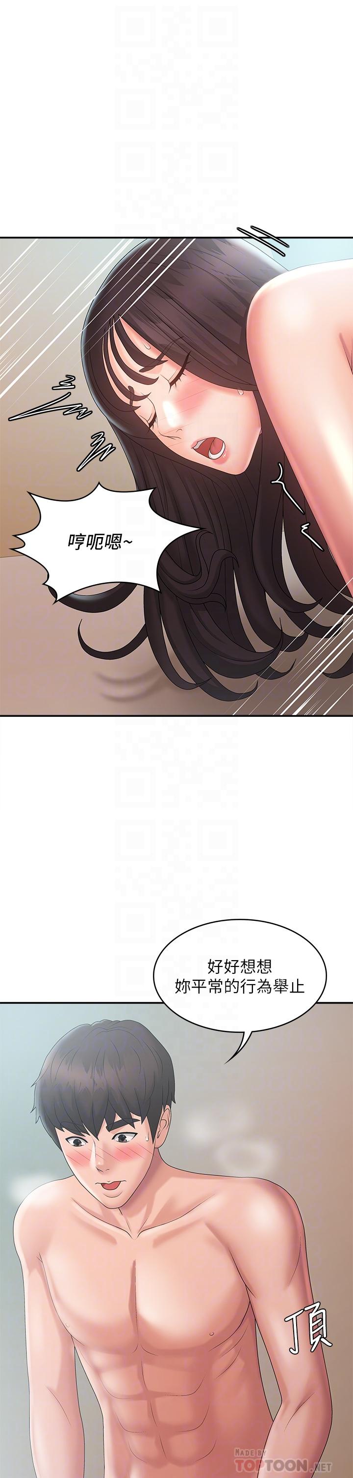 Aunt Puberty Raw Chapter 31 Page 16
