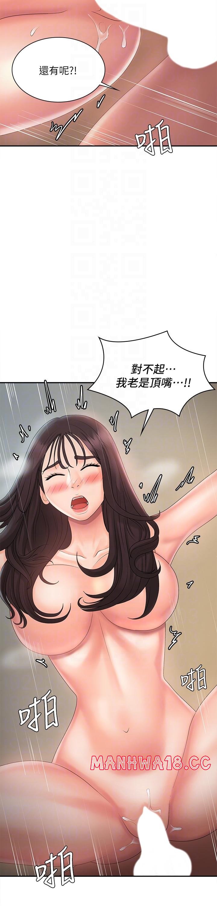 Aunt Puberty Raw Chapter 31 Page 18