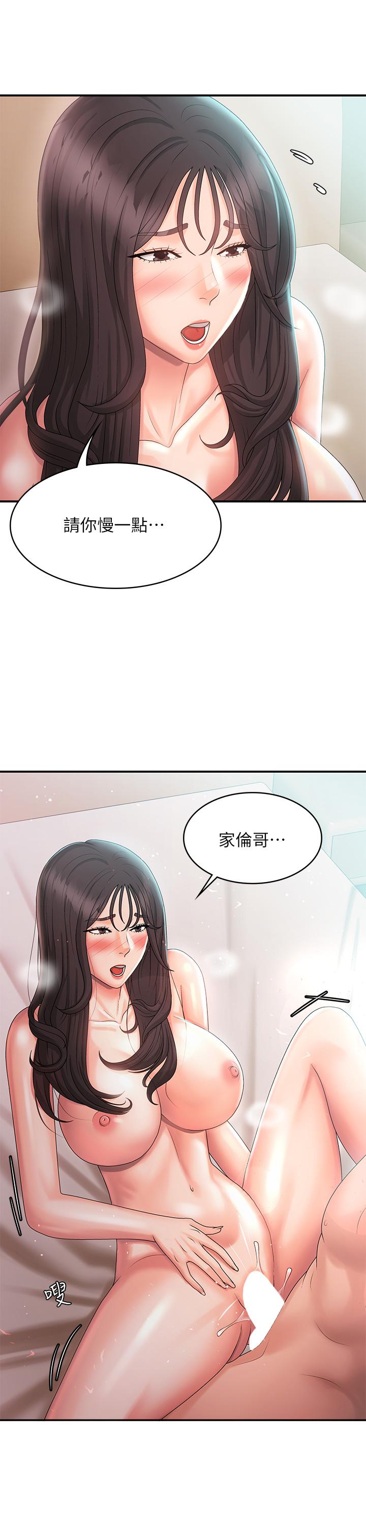 Aunt Puberty Raw Chapter 31 Page 2