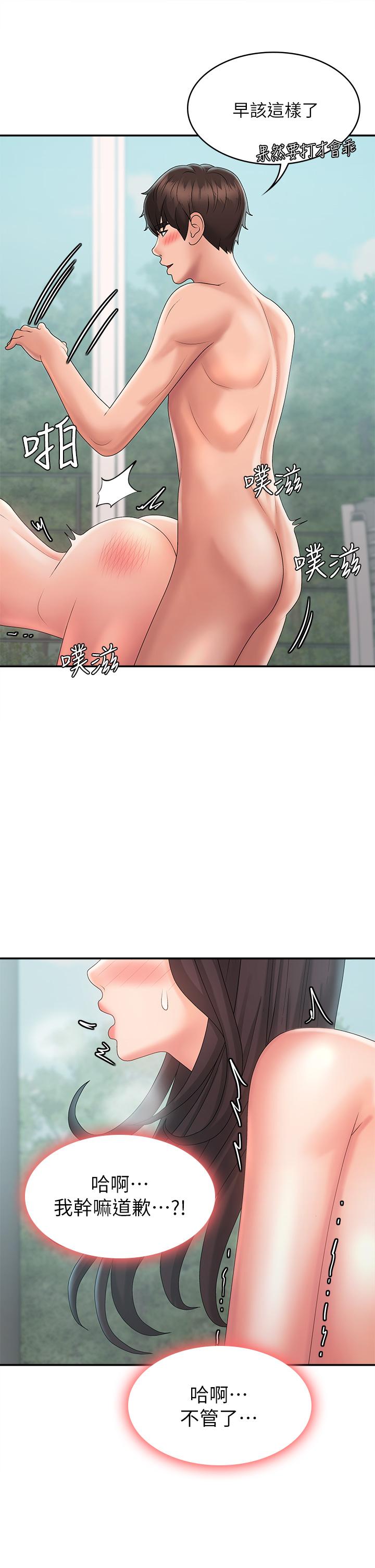 Aunt Puberty Raw Chapter 31 Page 20
