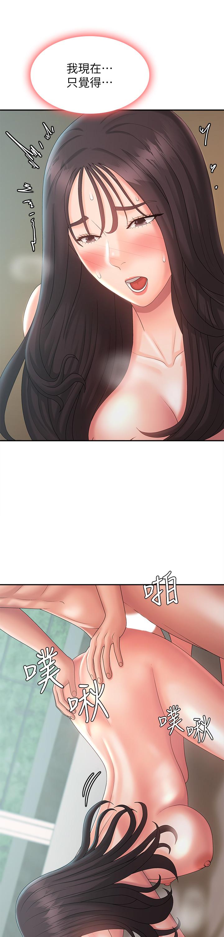 Aunt Puberty Raw Chapter 31 Page 21