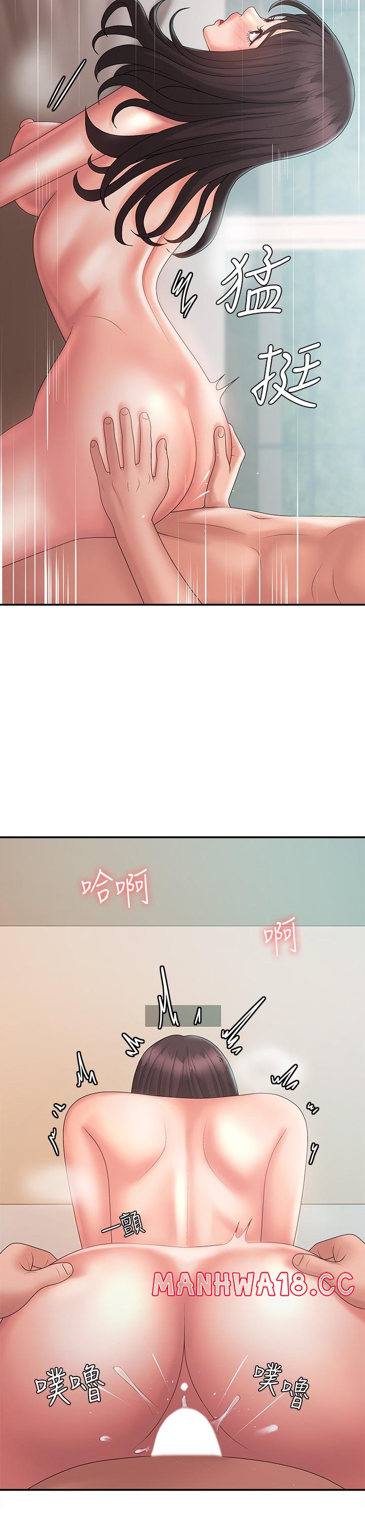 Aunt Puberty Raw Chapter 31 Page 23