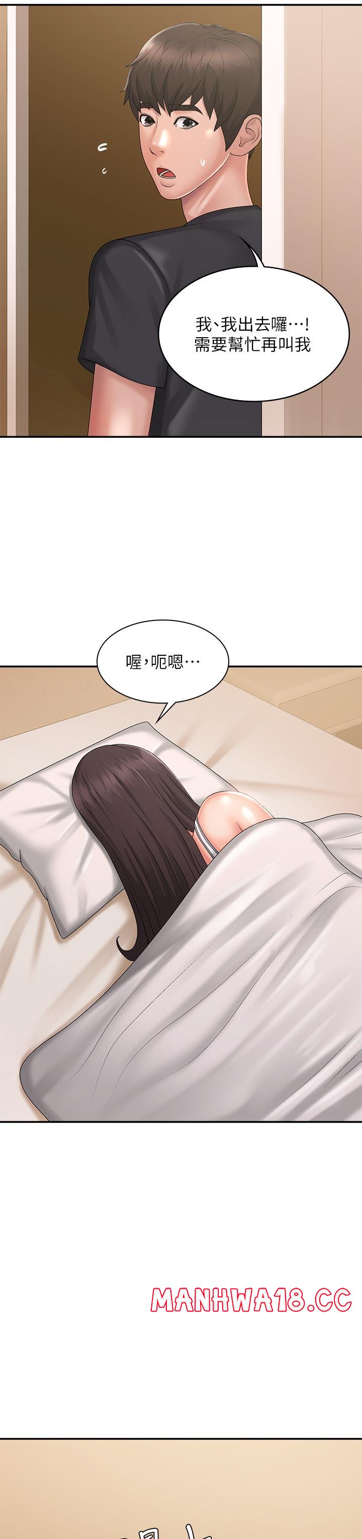 Aunt Puberty Raw Chapter 31 Page 27