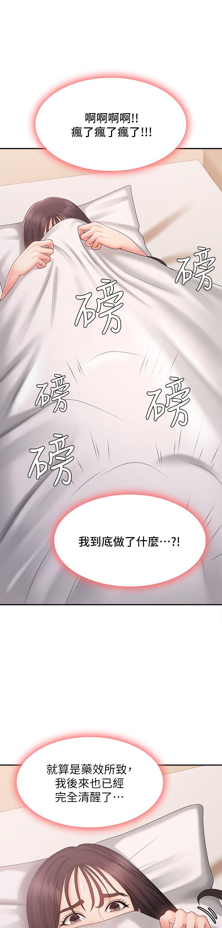 Aunt Puberty Raw Chapter 31 Page 30