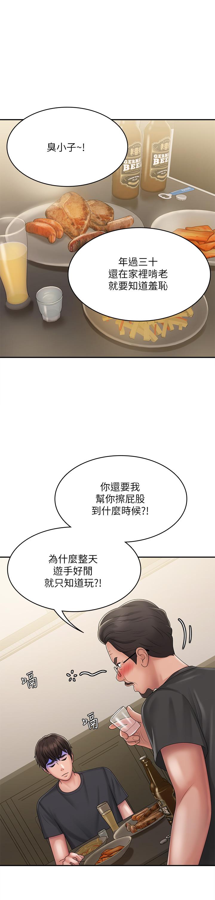 Aunt Puberty Raw Chapter 31 Page 34