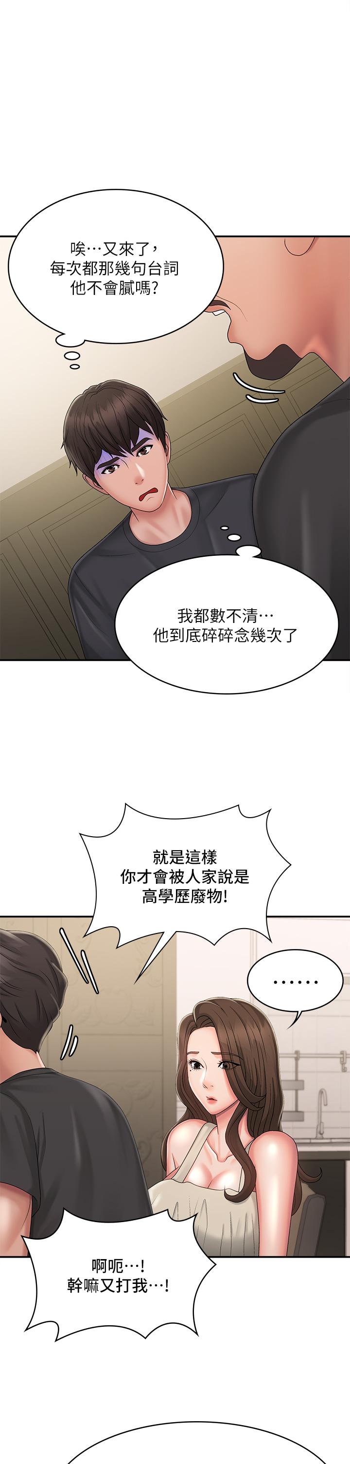 Aunt Puberty Raw Chapter 31 Page 35