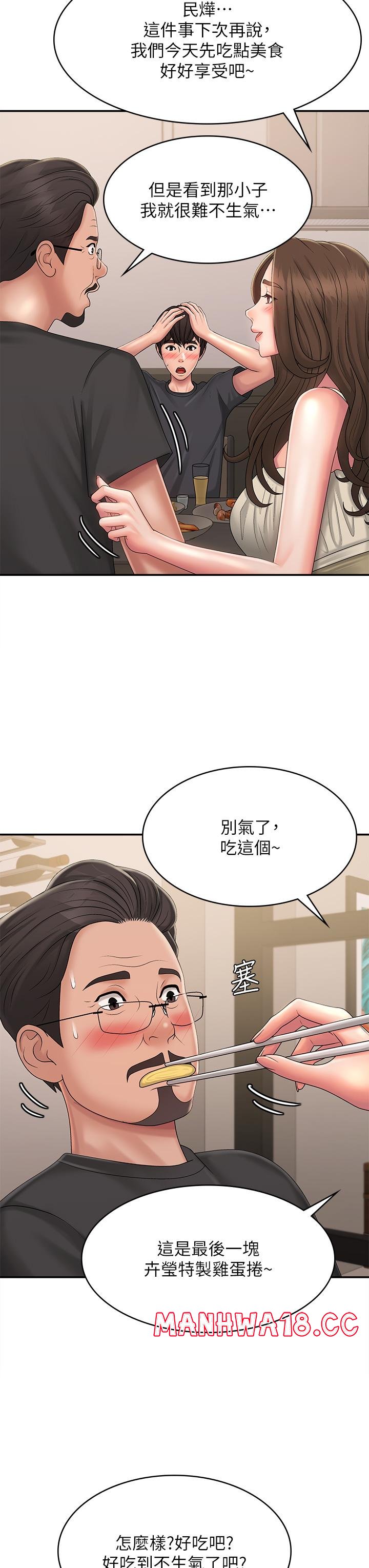 Aunt Puberty Raw Chapter 31 Page 36