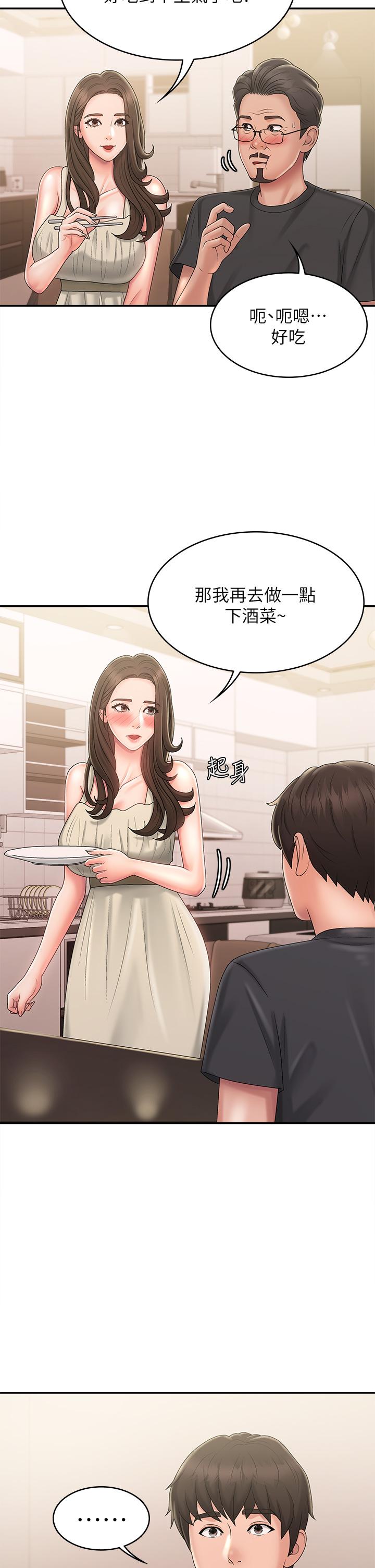 Aunt Puberty Raw Chapter 31 Page 37