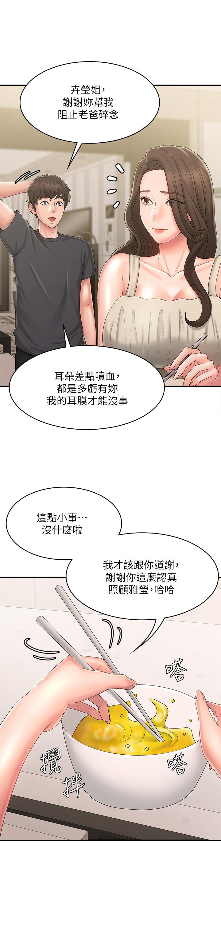 Aunt Puberty Raw Chapter 31 Page 39