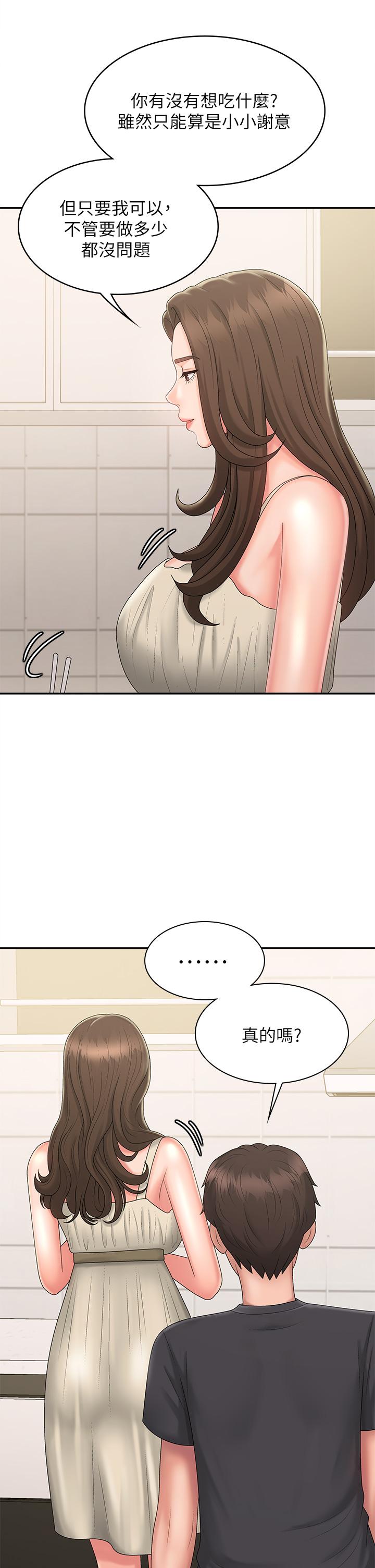 Aunt Puberty Raw Chapter 31 Page 40