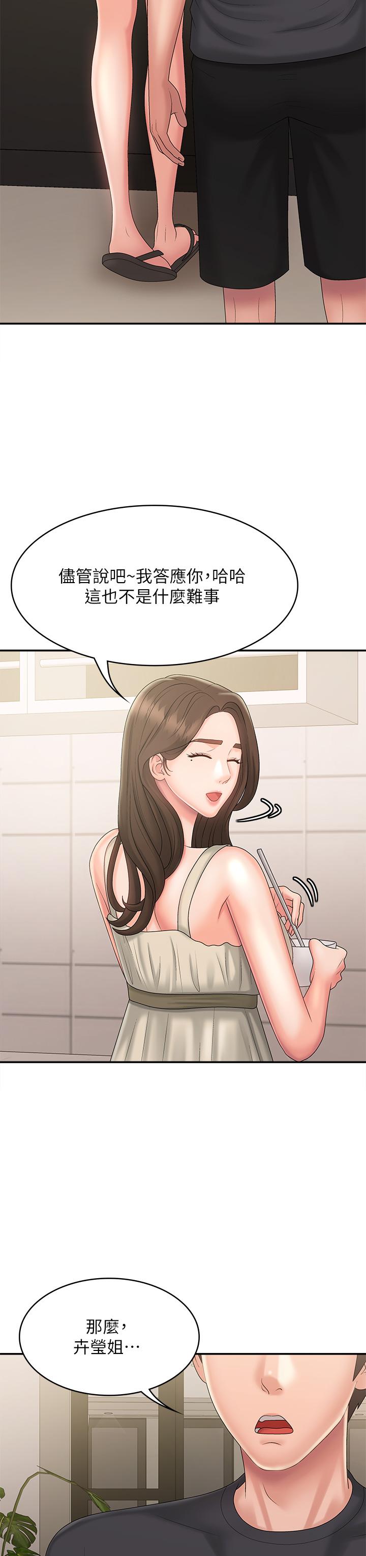 Aunt Puberty Raw Chapter 31 Page 41