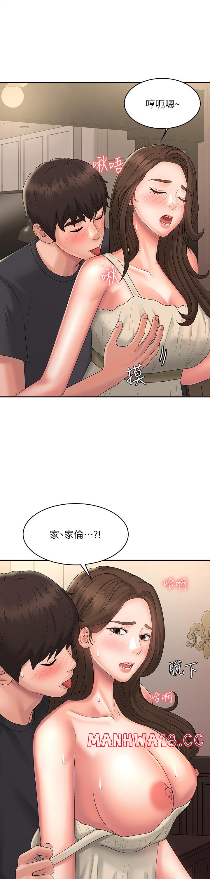 Aunt Puberty Raw Chapter 31 Page 44