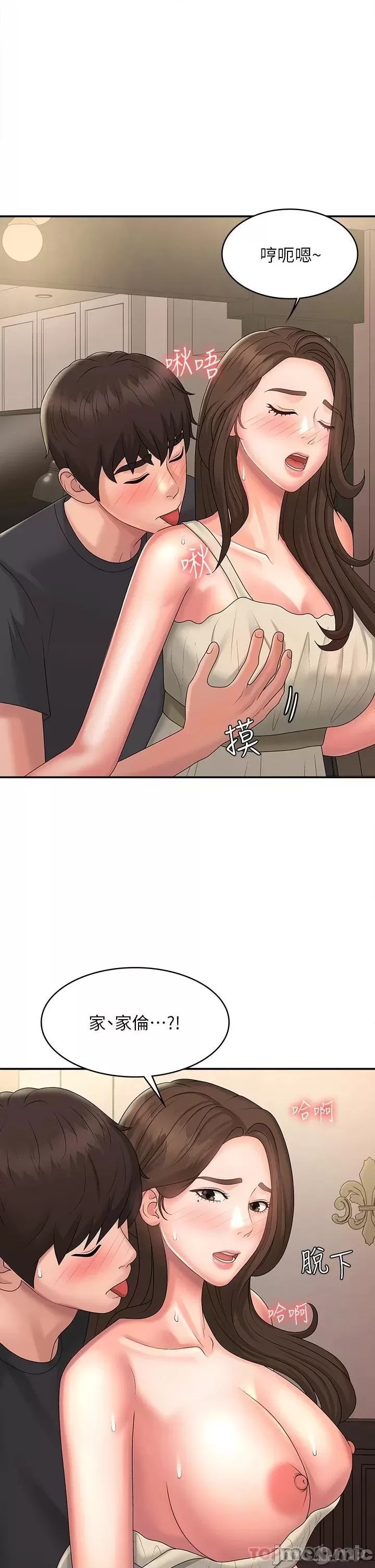 Aunt Puberty Raw Chapter 32 Page 1