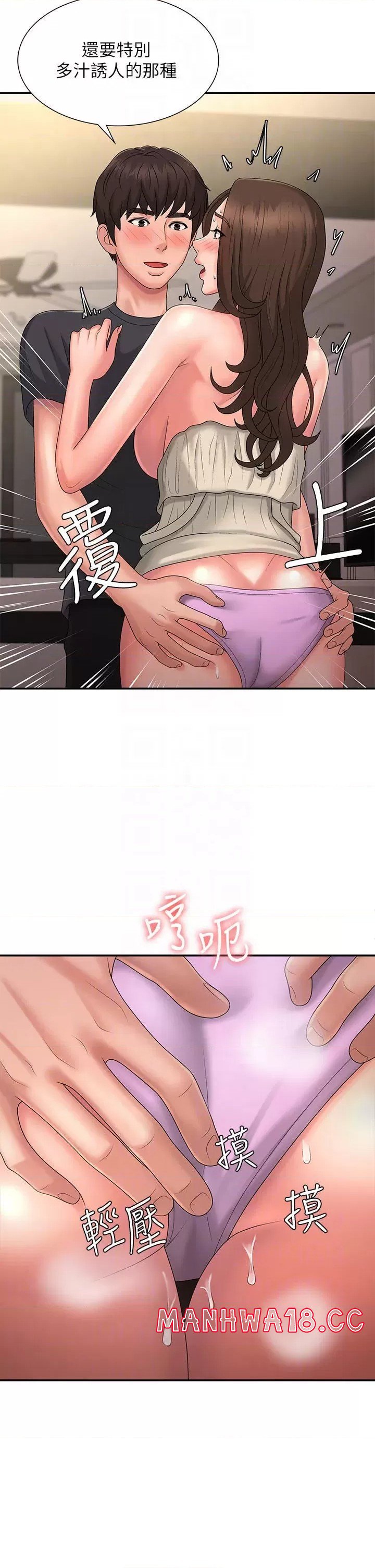Aunt Puberty Raw Chapter 32 Page 10