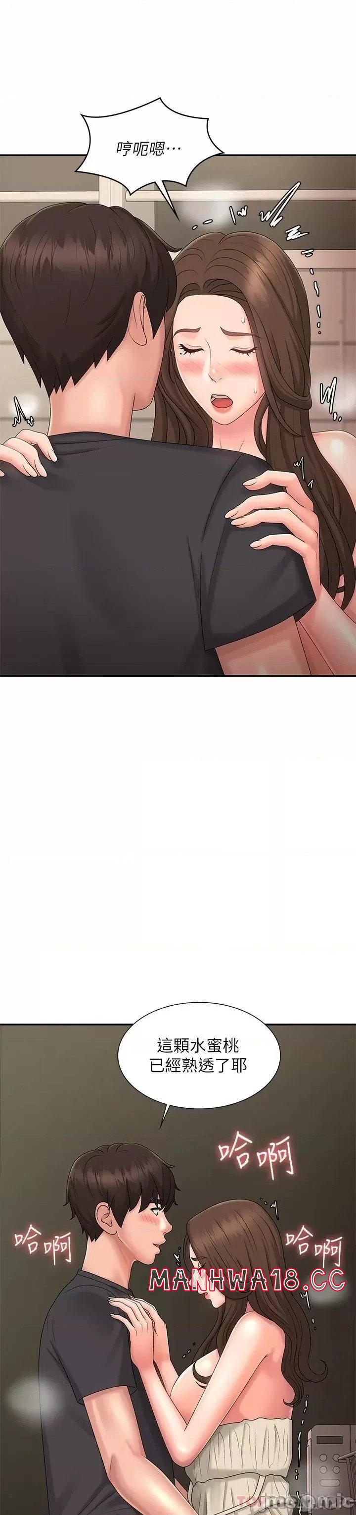 Aunt Puberty Raw Chapter 32 Page 11