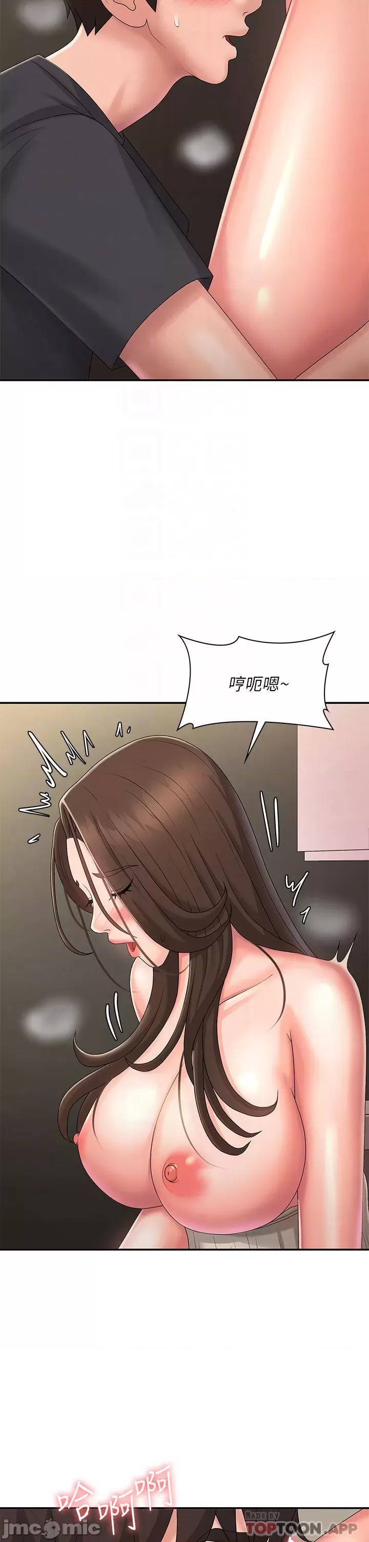 Aunt Puberty Raw Chapter 32 Page 17