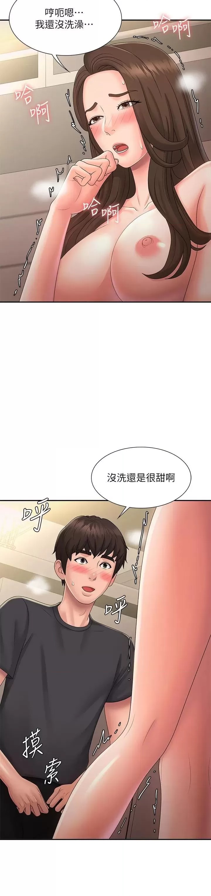 Aunt Puberty Raw Chapter 32 Page 21