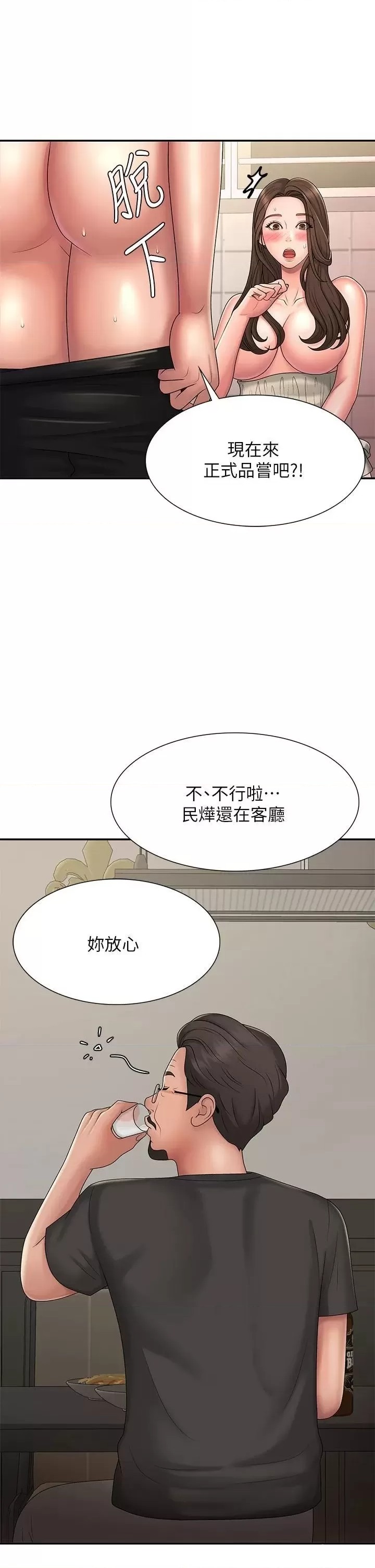 Aunt Puberty Raw Chapter 32 Page 22