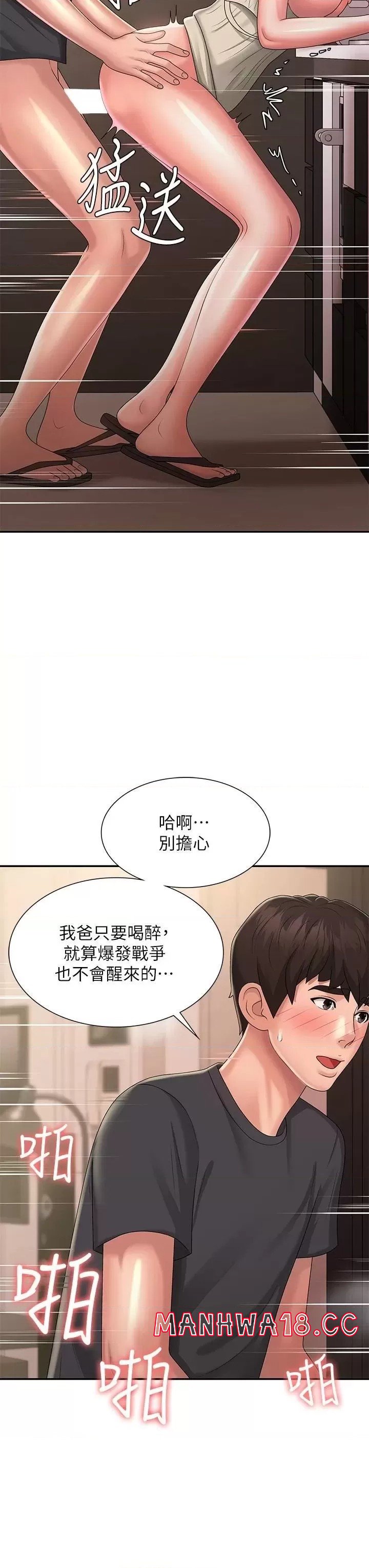 Aunt Puberty Raw Chapter 32 Page 28