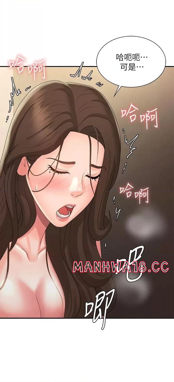 Aunt Puberty Raw Chapter 32 Page 29