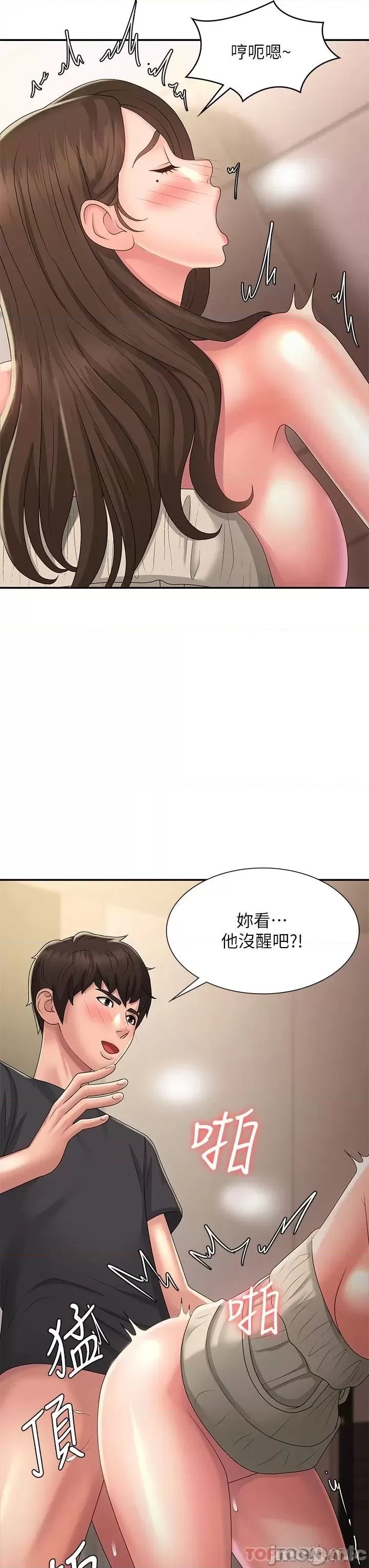 Aunt Puberty Raw Chapter 32 Page 32