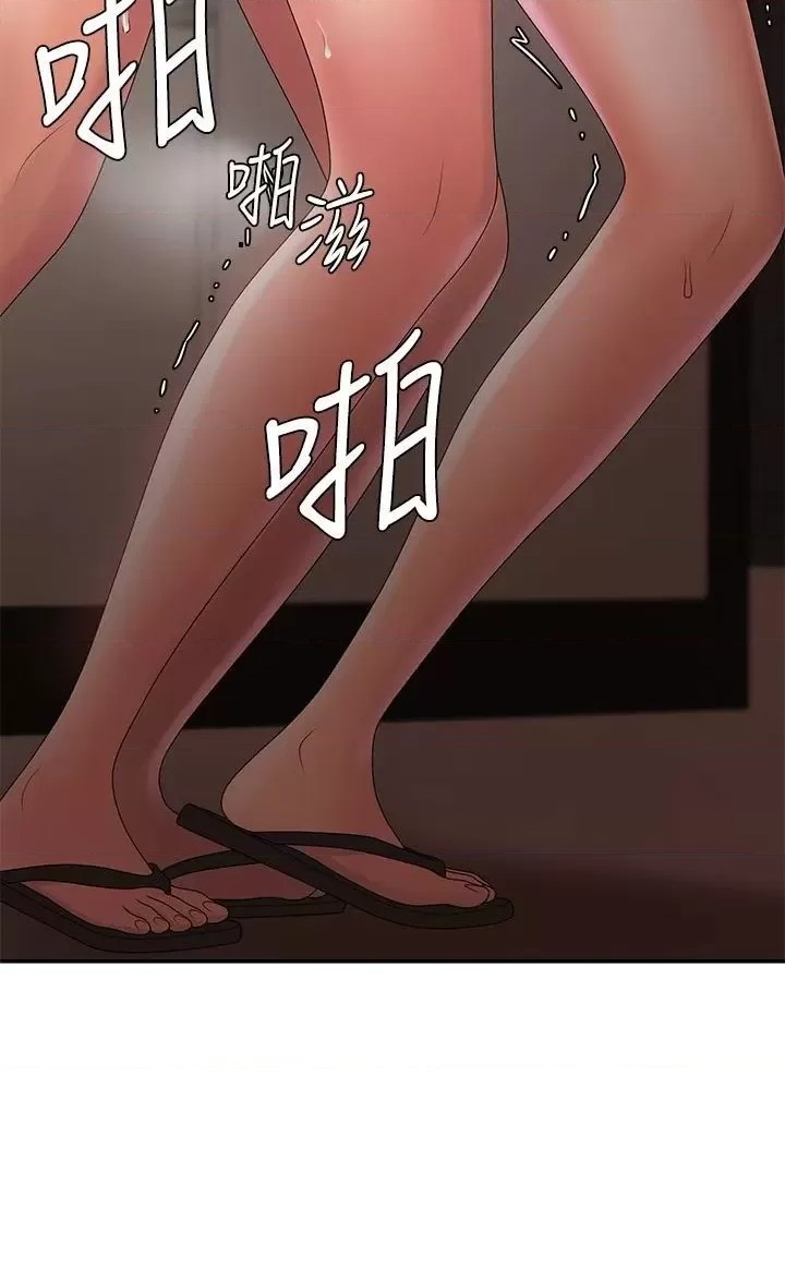Aunt Puberty Raw Chapter 32 Page 33