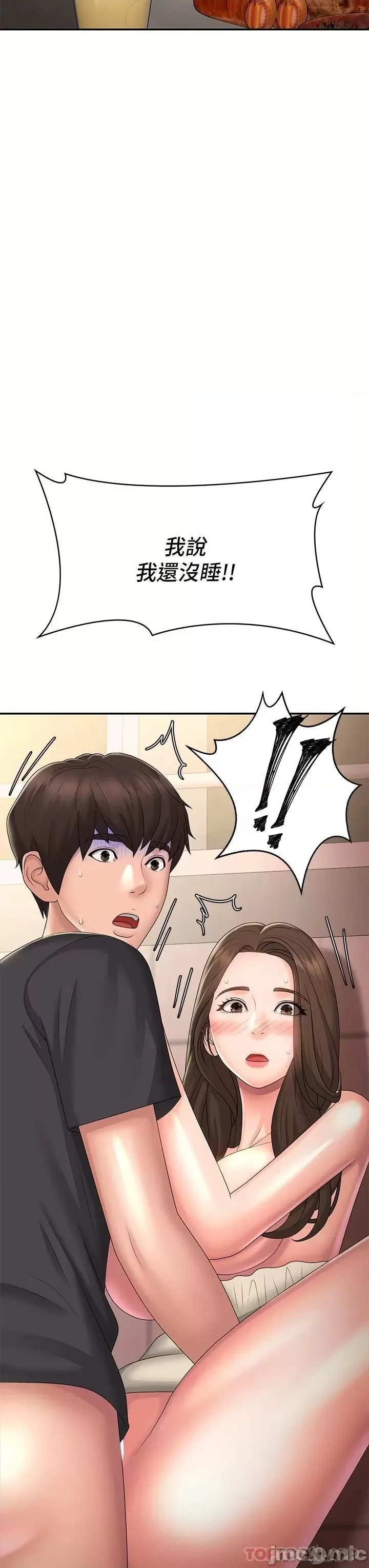 Aunt Puberty Raw Chapter 32 Page 44