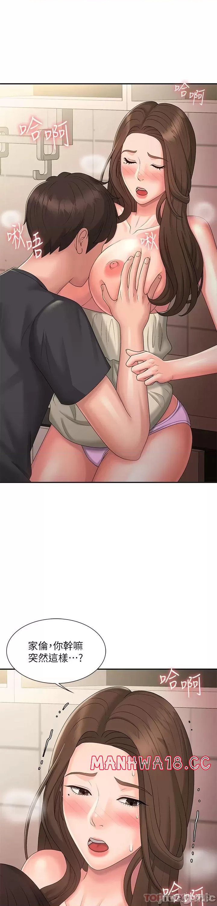 Aunt Puberty Raw Chapter 32 Page 5