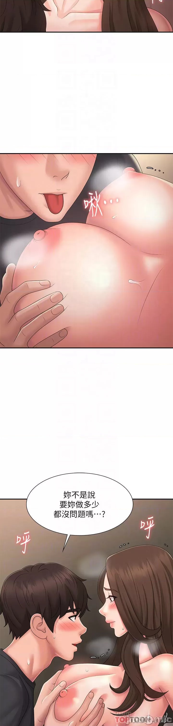 Aunt Puberty Raw Chapter 32 Page 6