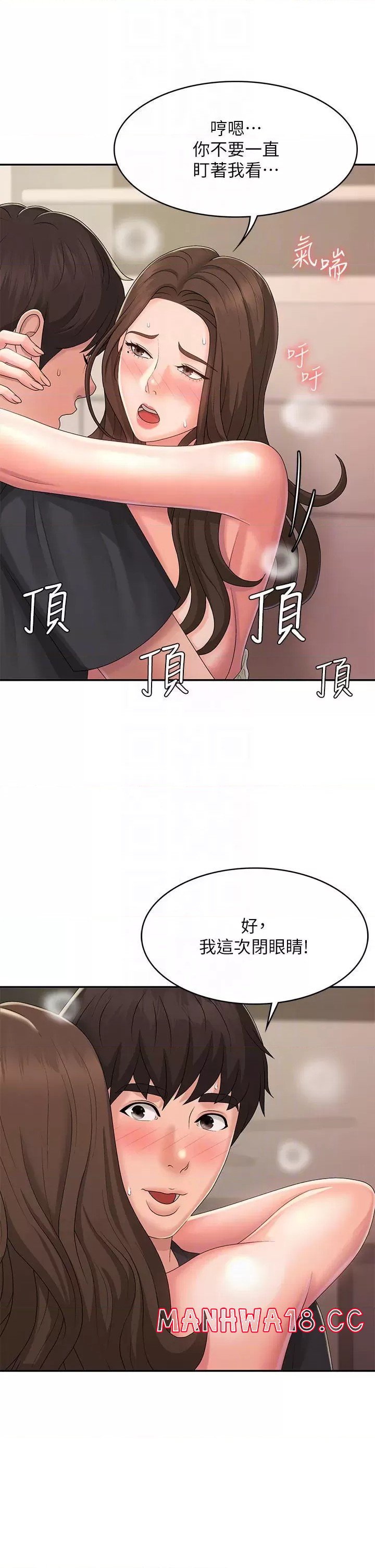Aunt Puberty Raw Chapter 33 Page 14