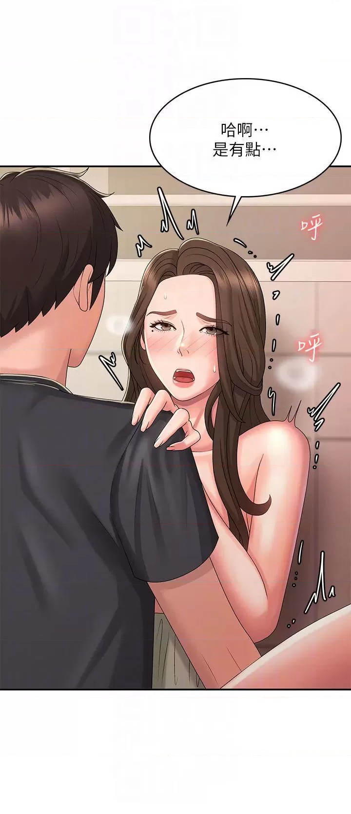 Aunt Puberty Raw Chapter 33 Page 18