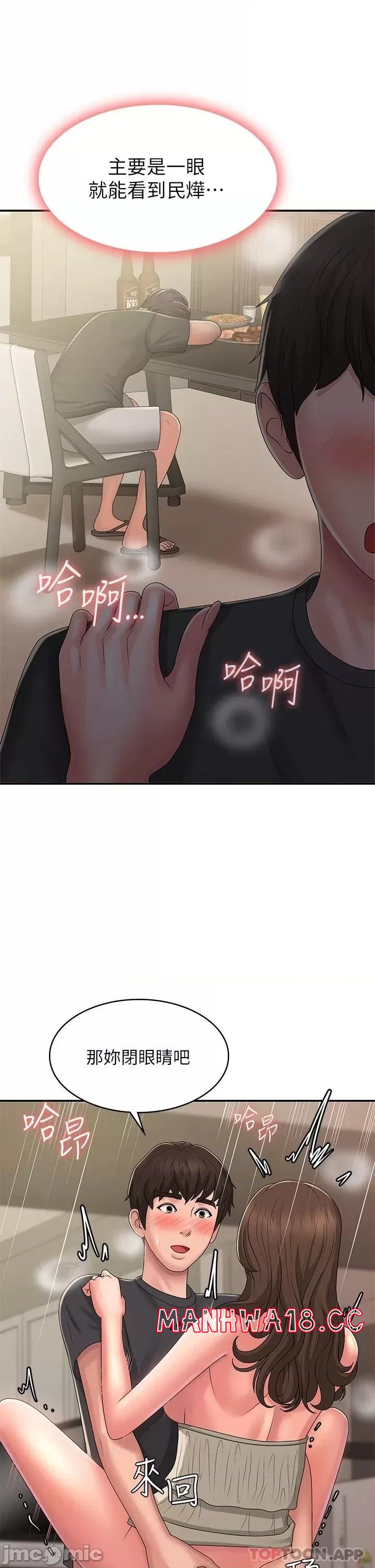 Aunt Puberty Raw Chapter 33 Page 19