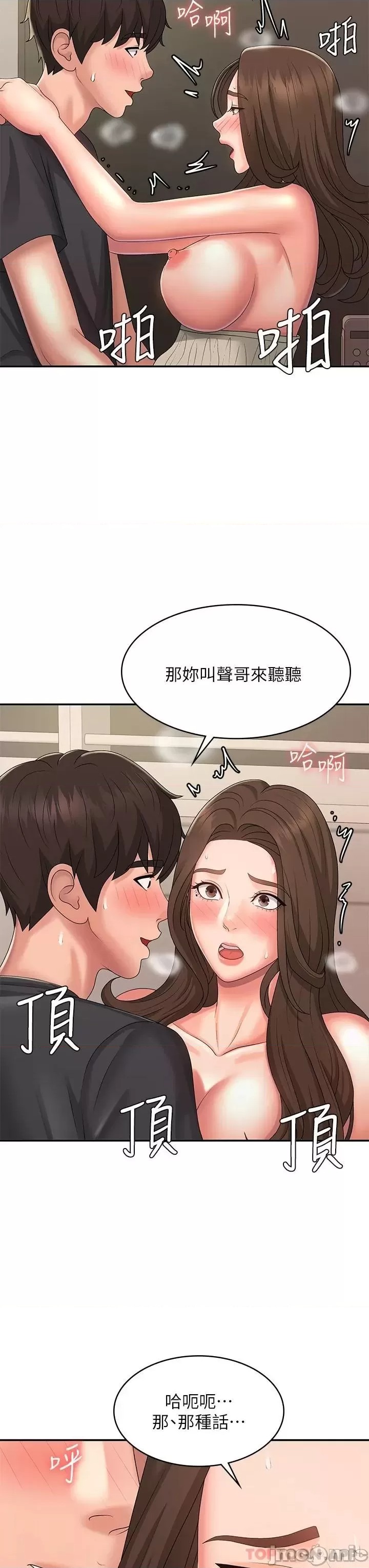 Aunt Puberty Raw Chapter 33 Page 21