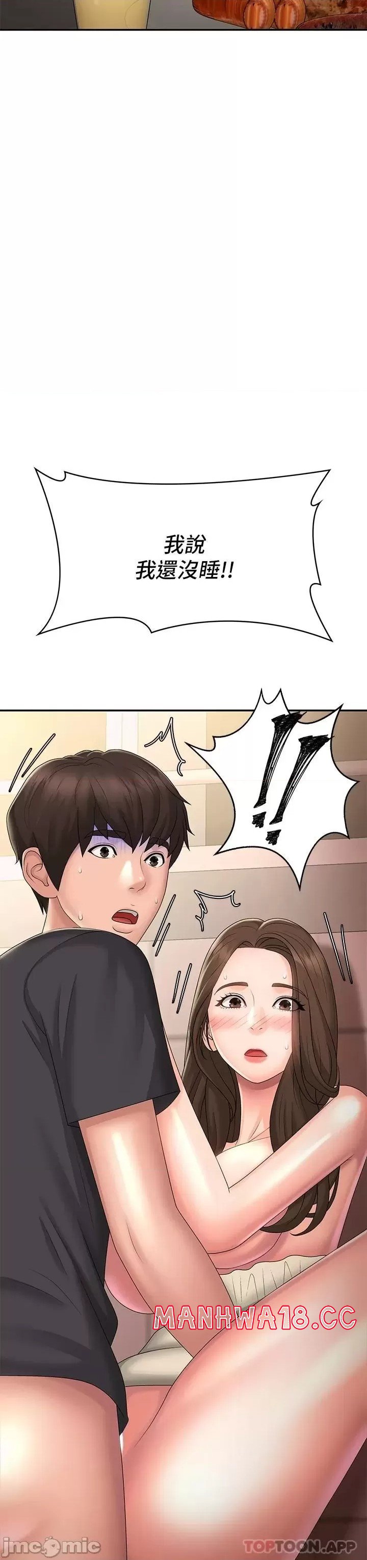 Aunt Puberty Raw Chapter 33 Page 3
