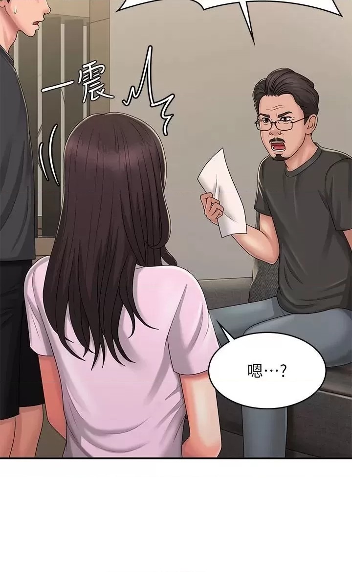 Aunt Puberty Raw Chapter 33 Page 32