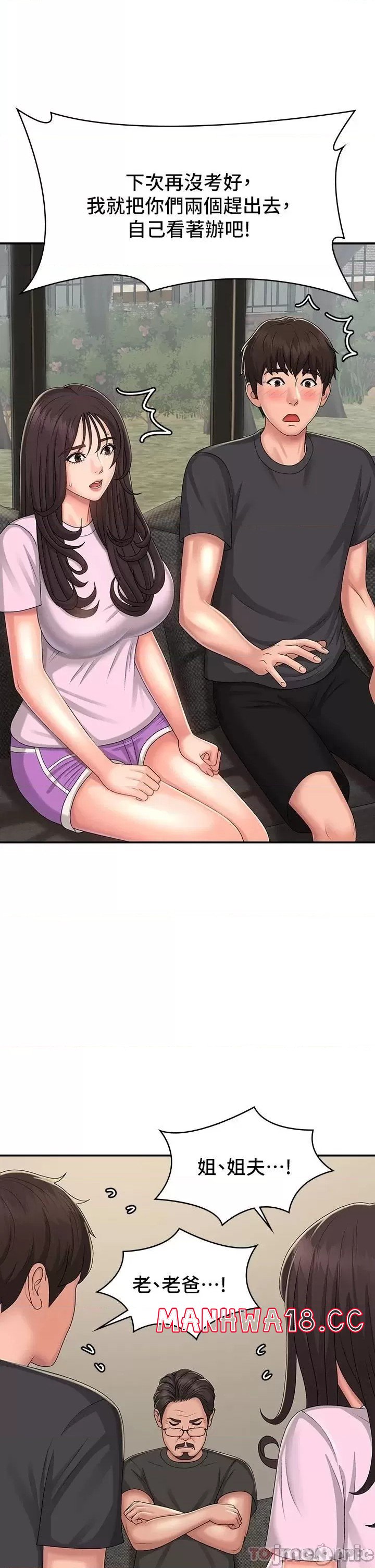 Aunt Puberty Raw Chapter 33 Page 33