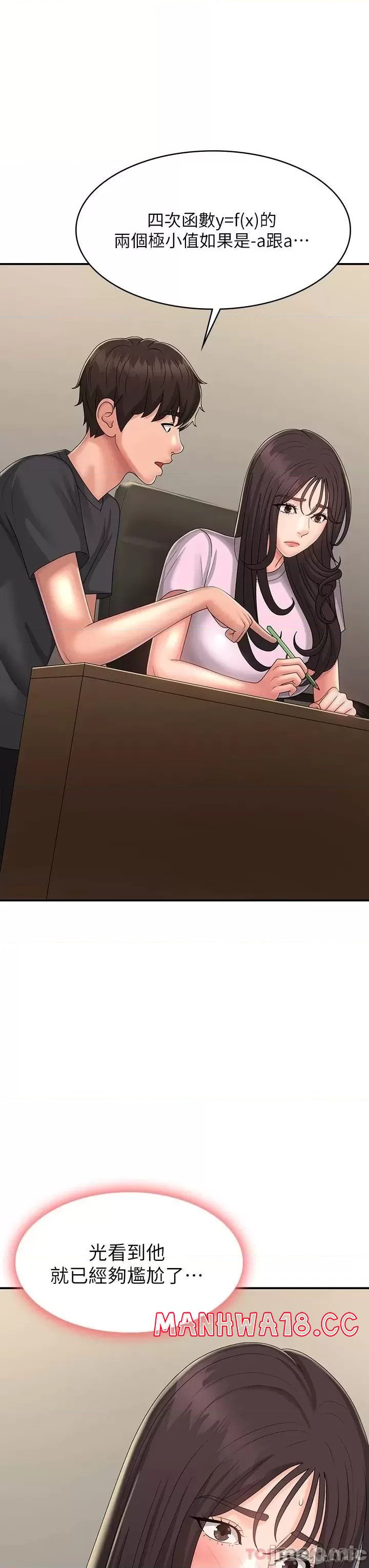 Aunt Puberty Raw Chapter 33 Page 35