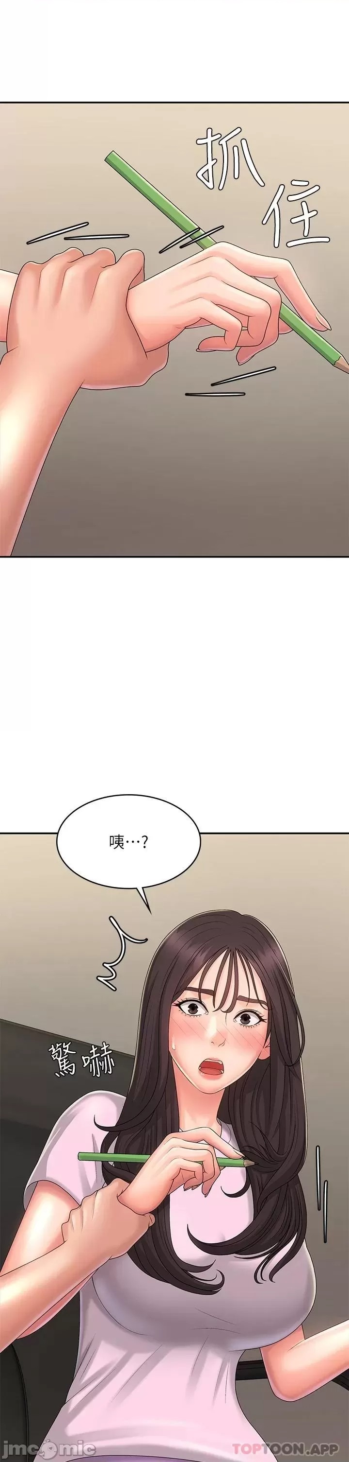 Aunt Puberty Raw Chapter 33 Page 39