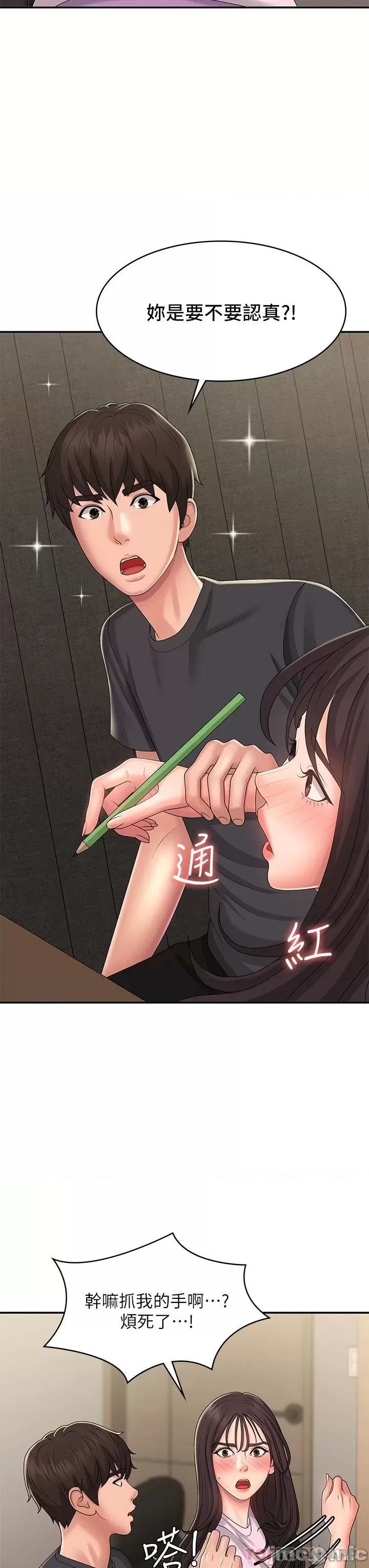 Aunt Puberty Raw Chapter 33 Page 40