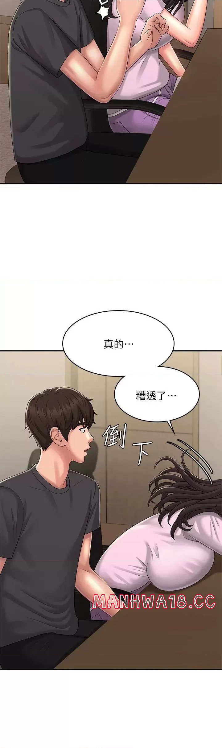 Aunt Puberty Raw Chapter 33 Page 41