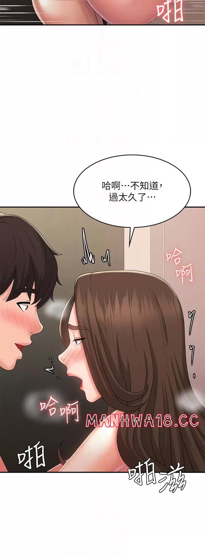 Aunt Puberty Raw Chapter 33 Page 8