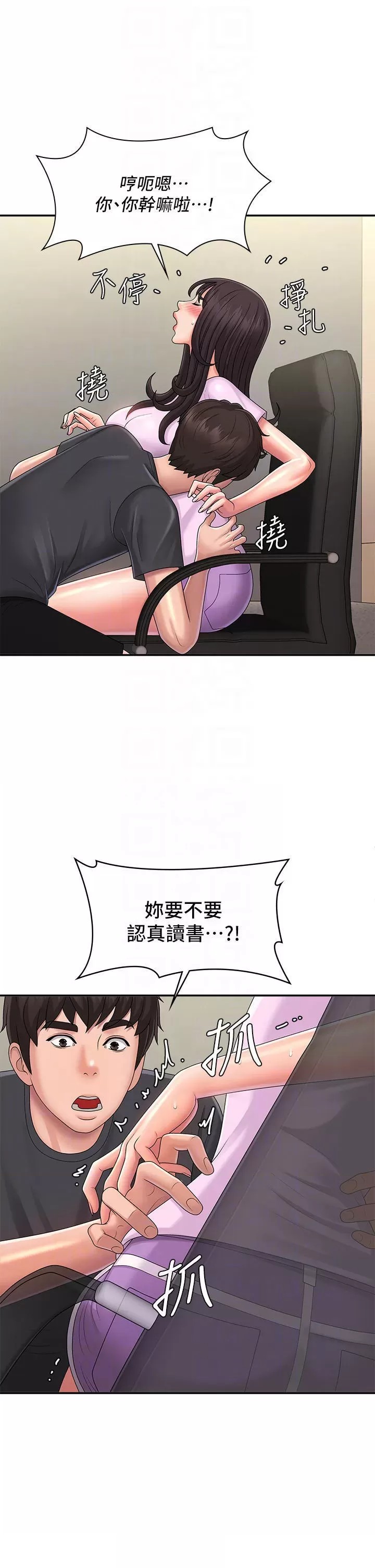 Aunt Puberty Raw Chapter 34 Page 10