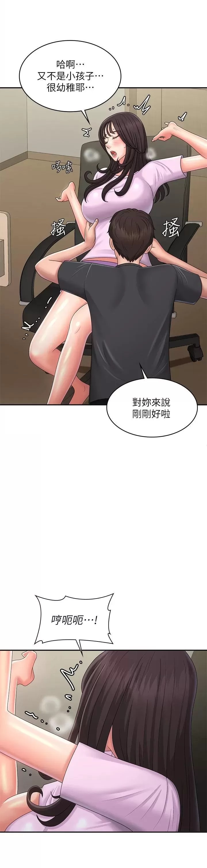 Aunt Puberty Raw Chapter 34 Page 11