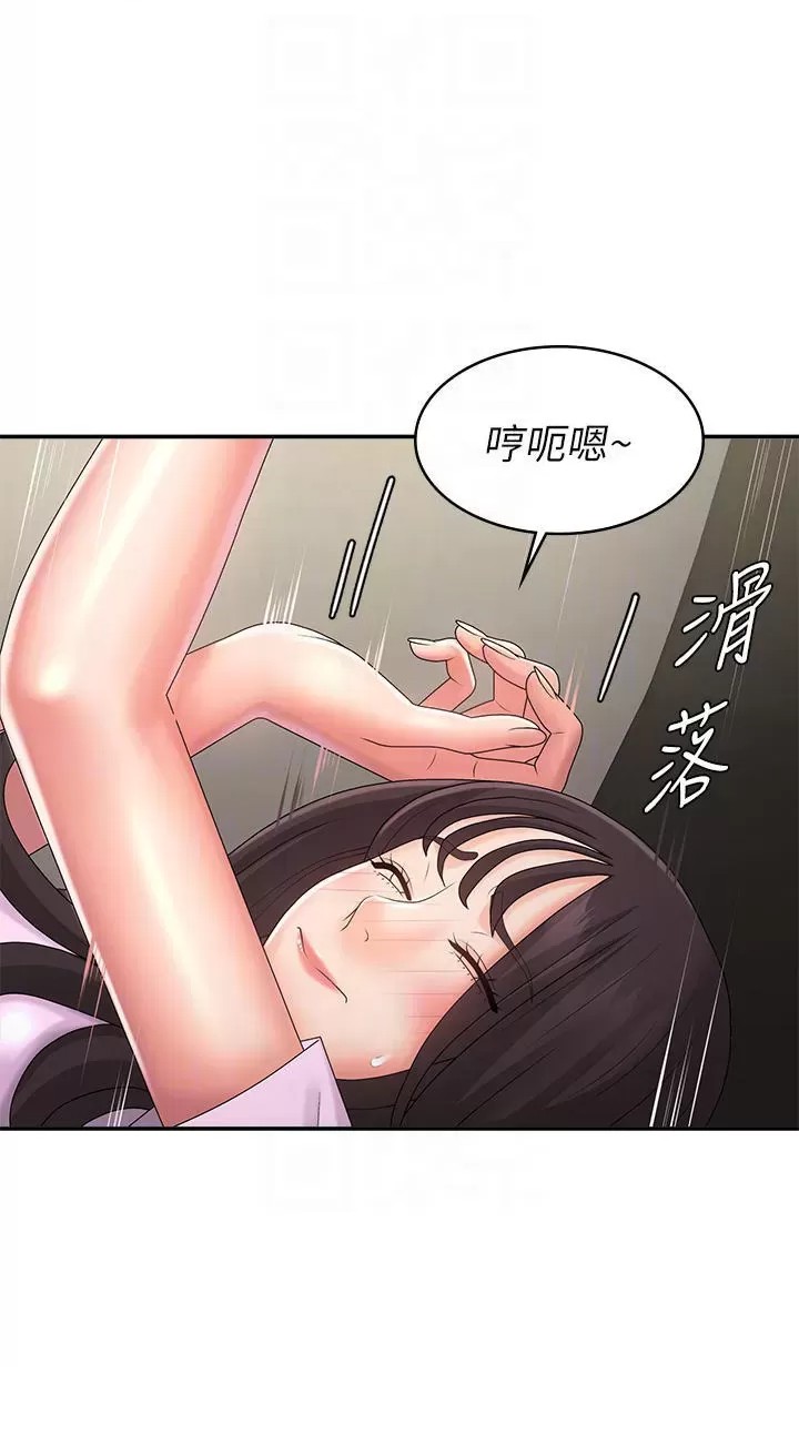 Aunt Puberty Raw Chapter 34 Page 12