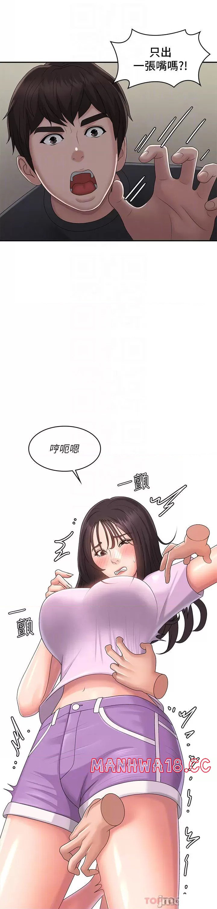 Aunt Puberty Raw Chapter 34 Page 16
