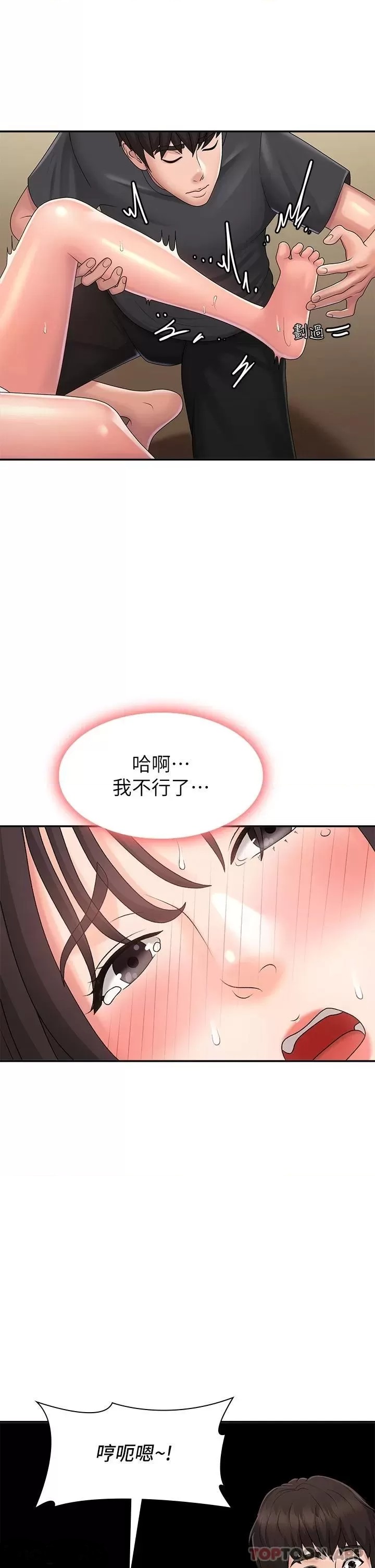 Aunt Puberty Raw Chapter 34 Page 19