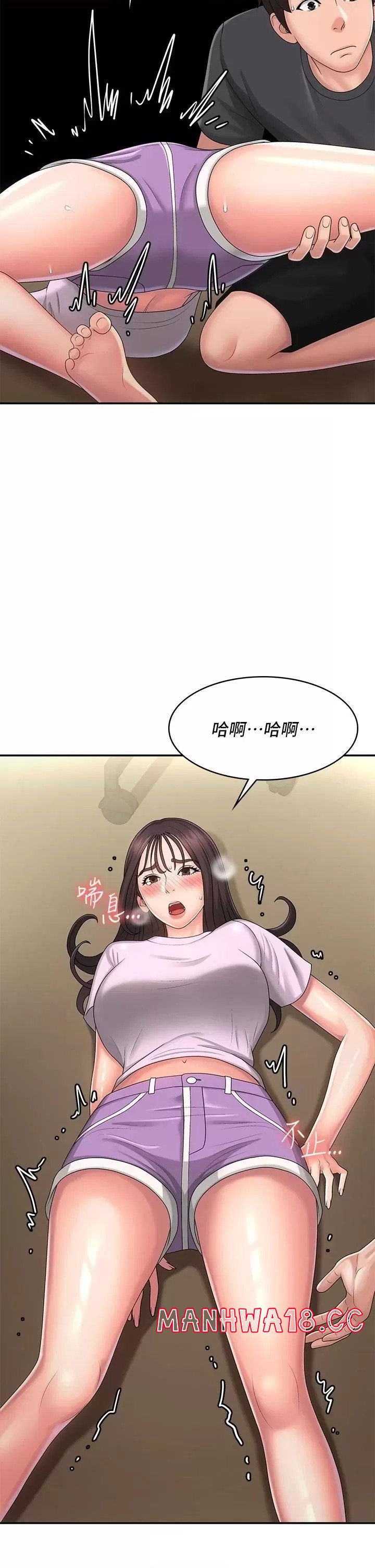 Aunt Puberty Raw Chapter 34 Page 20