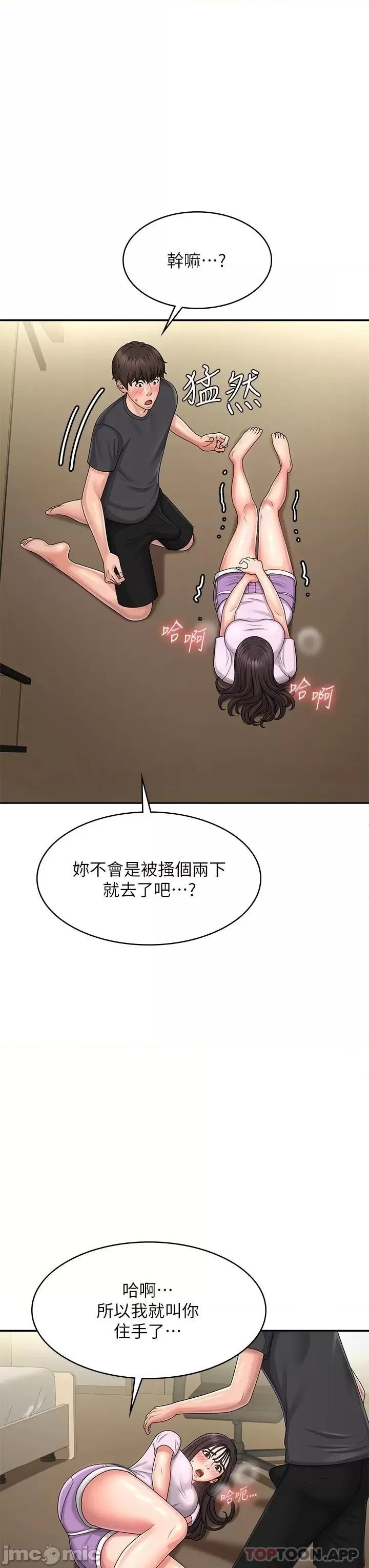 Aunt Puberty Raw Chapter 34 Page 21