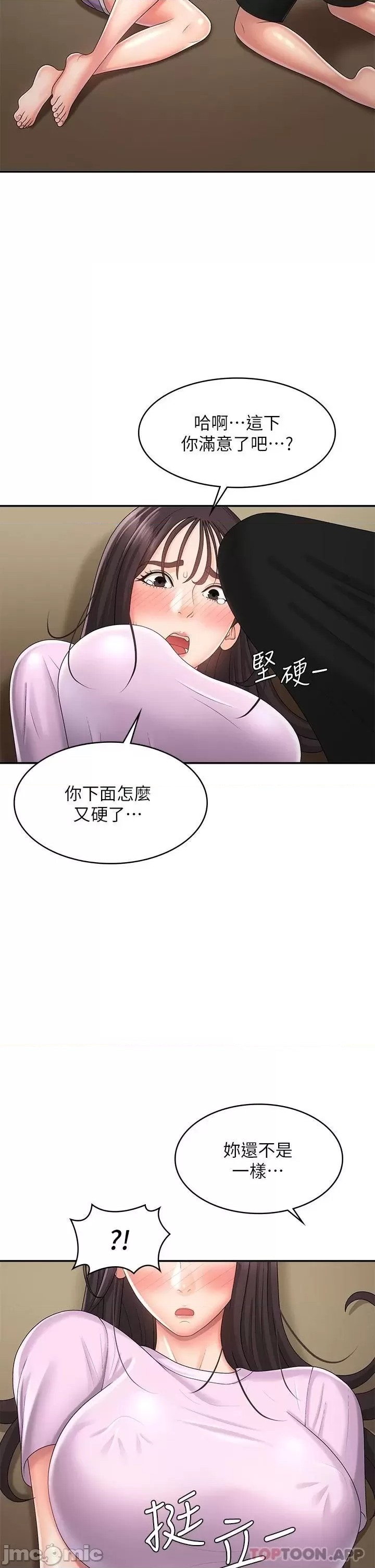 Aunt Puberty Raw Chapter 34 Page 22