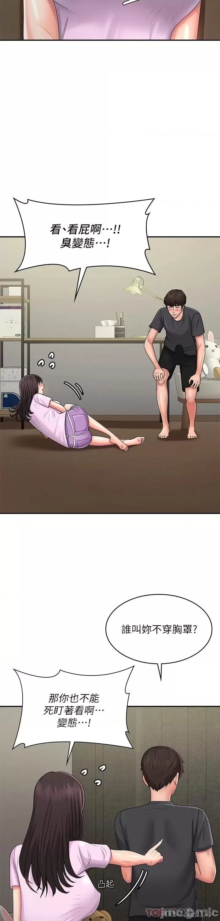 Aunt Puberty Raw Chapter 34 Page 23